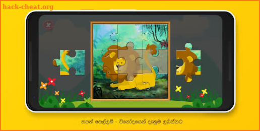 Hapan - Kids Sinhala Learning screenshot