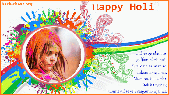 Happy Holi Photo frame screenshot