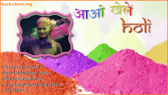 Happy Holi Photo frame screenshot