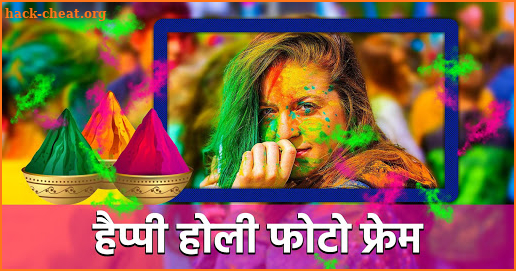 Happy Holi Photo Frame Cards screenshot