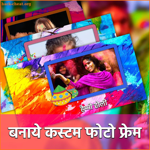 Happy Holi Photo Frame Cards screenshot