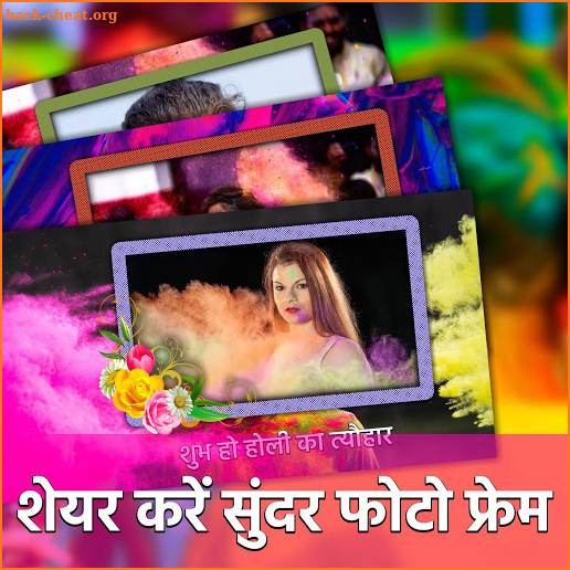 Happy Holi Photo Frame Cards screenshot