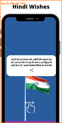 Happy Independence Day Wishes screenshot