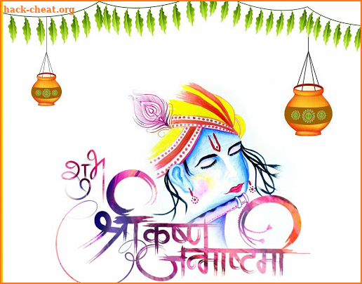 Happy Janmashtami Wishes screenshot