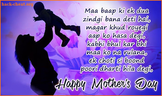 Happy Mother's Day screenshot