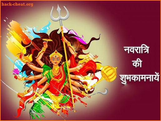 Happy Navratri Greetings screenshot