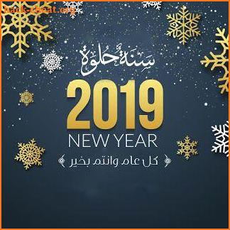 Happy New Year 2019 Images Gif screenshot