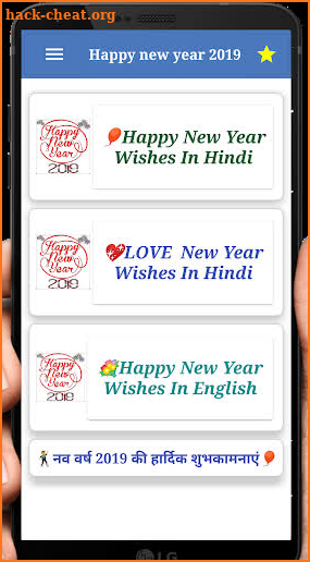 Happy New Year 2019 Shayari and Wishes screenshot