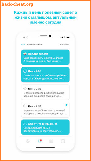 HappyMama Всё о детях до года screenshot