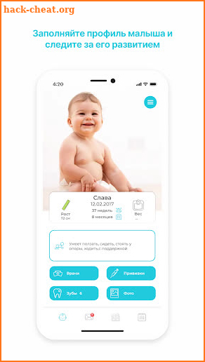 HappyMama Всё о детях до года screenshot