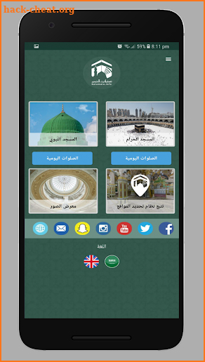 Haramain Recordings screenshot