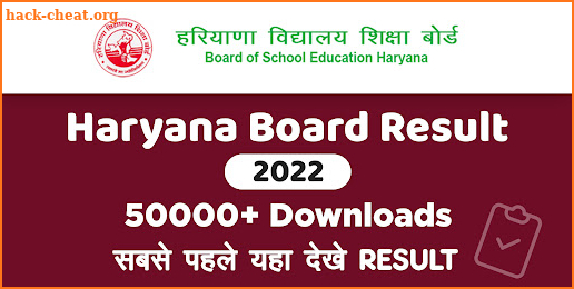 Haryana Board Result 2022,HBSE screenshot