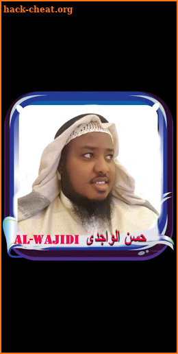 Hasan Al-Wajidi Full Quran MP3 screenshot