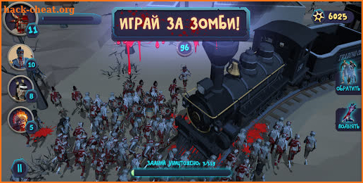 Hate Z - Играй за зомби! screenshot