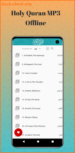 Hazza Al Balushi mp3 Quran Offline screenshot