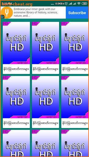 HD Apyar ချောင်းရိုက် screenshot