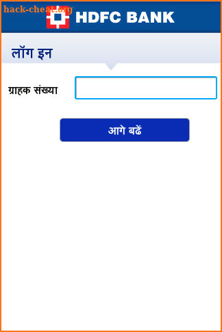 HDFC Bank Hindi screenshot