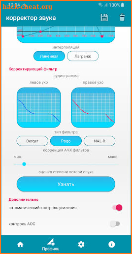 Hearing Loss Corrector screenshot