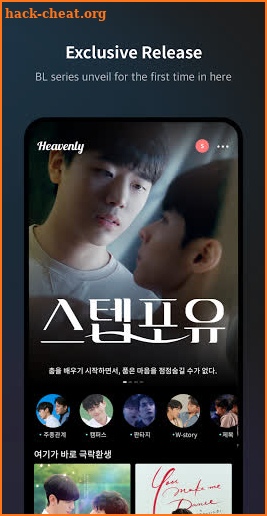 Heavenly : The first BL content platform ever screenshot