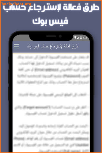 ✔️ طرق فعالة لإسترجاع حساب فيس بوك ❤️‍🔥 screenshot