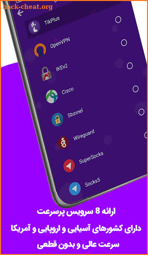 ✅ تیک نت وی پی ان  |  TikNet VPN screenshot