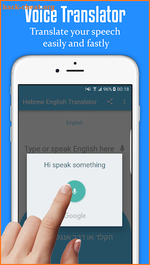 Hebrew English Translator - Free Hebrew Dictionary screenshot