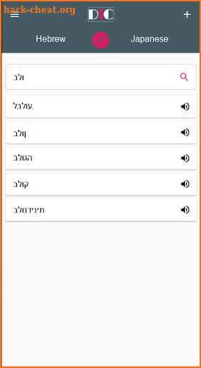 Hebrew - Japanese Dictionary (Dic1) screenshot