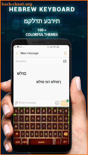 Hebrew Keyboard screenshot