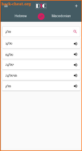 Hebrew - Macedonian Dictionary (Dic1) screenshot