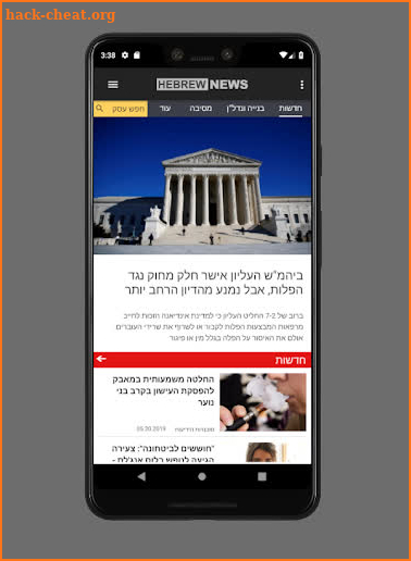 Hebrew News screenshot