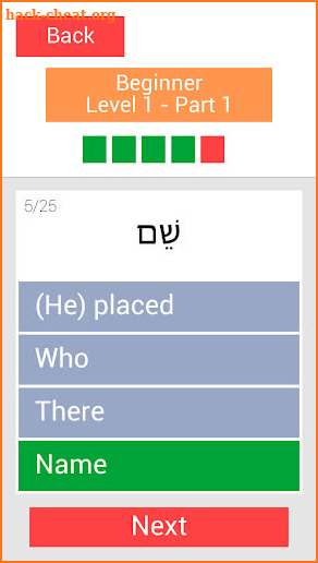 Hebrew Perfect! screenshot