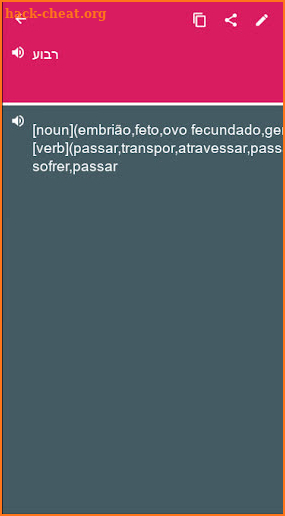 Hebrew - Portuguese Dictionary (Dic1) screenshot