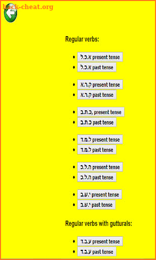 Hebrew Verb: Pa'al screenshot