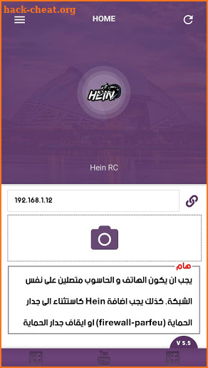 Hein RC screenshot