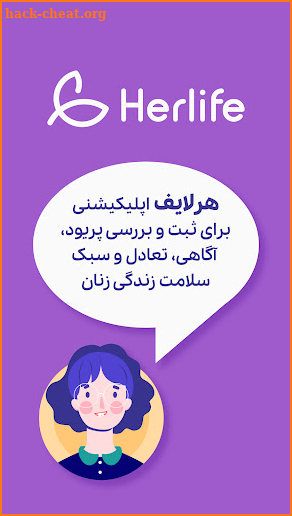 Herlife-هرلایف screenshot