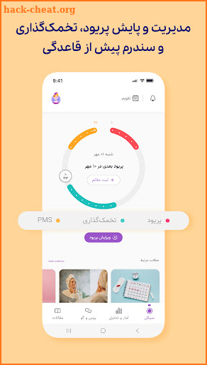 Herlife-هرلایف screenshot