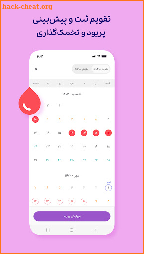 Herlife-هرلایف screenshot