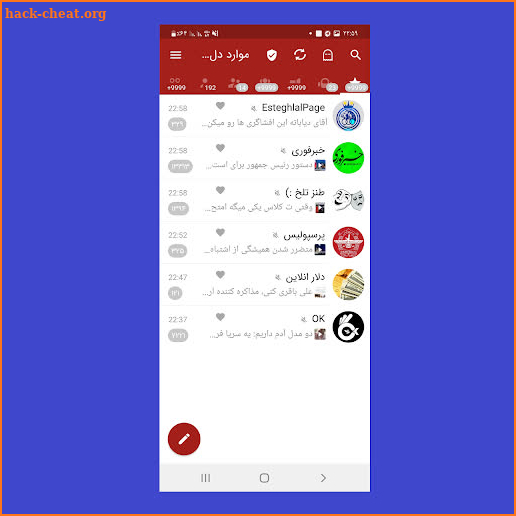 HGram | ضد فیلتر screenshot