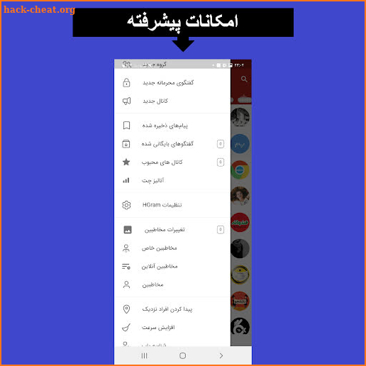 HGram | ضد فیلتر screenshot