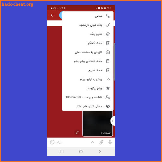 HGram | ضد فیلتر screenshot