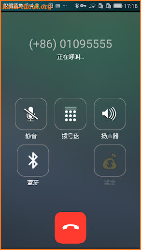 HiCall-free calls & cheap international calls screenshot