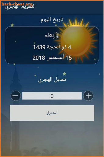 Hijri Islamic Calendar screenshot