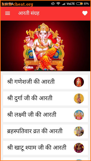 सम्पूर्ण आरती संग्रह ( Hindi Aarti Sangrah ) screenshot