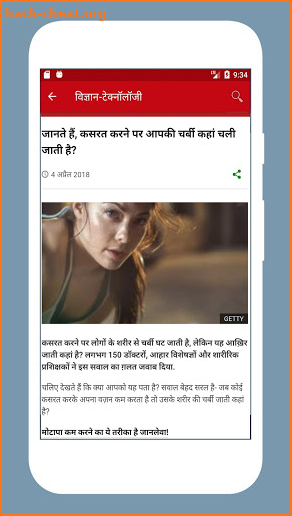 Hindi BBC News,  बीबीसी हिन्दी screenshot