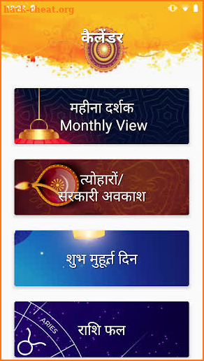 Hindi Calendar 2020 - 2021 screenshot