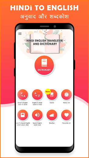 Hindi-English Translator-English Hindi dictionary screenshot