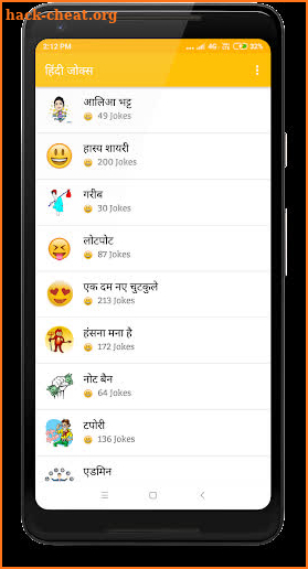 Hindi Jokes | हिन्दी चुटकुले screenshot