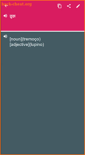 Hindi - Portuguese Dictionary (Dic1) screenshot