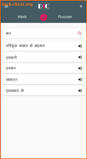 Hindi - Russian Dictionary (Dic1) screenshot