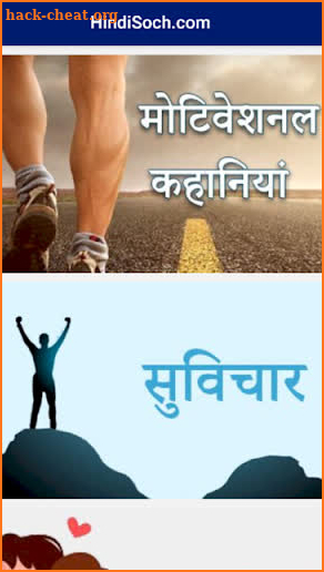 HindiSoch: Hindi Quotes Stories Status Wallpapers screenshot